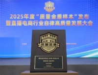 连续4年入选“质量金盾样本”，舒达以品质与创新领跑智能睡眠赛道