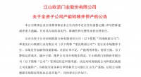 江山欧派、皇朝家居等集体收缩战线 建材家居企业持续“瘦身回血”模式