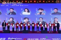 2025年度“了不起的设计师”在第三届中国家居产业精英大会上正式揭晓