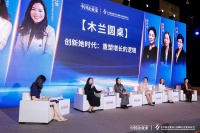 漾美集团总裁郑小娟出席2025中国企业家年会并分享