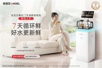 新品上市！安吉尔哪吒7天保鲜茶吧机，解决桶装水细菌污染难题