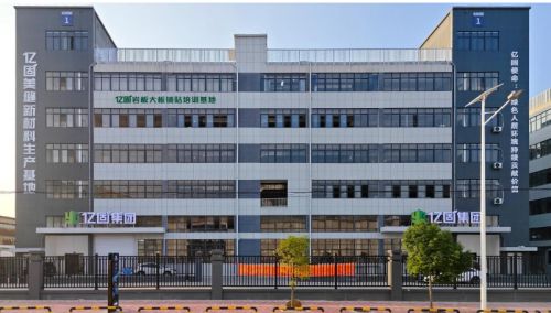 亿固集团：居高声自远，青春正焕新