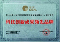 连夺三冠！理想卫浴科技赋能强势抢占行业高地