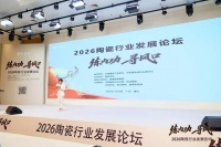 国达陶瓷揽获“陶瓷标杆品牌”和“外墙砖领跑品牌”大奖