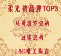 ​柔光砖最厉害三个品牌：2026权威评测与选购指南