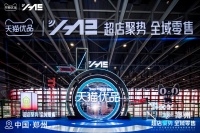 安吉尔亮相天猫优品HAE博览会，发布家庭净水新品Q7 K1000