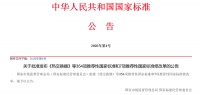 绿色物流新国标发布，安得智联以标准引领行业绿色新征程