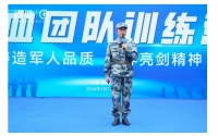 铸造军人品质，培养亮剑精神：尚驰集团2026铁血团队训练营圆满成功