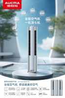 澳柯玛发布“全能空气机”：一机集成七大功能，重新定义家居空气管理