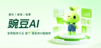 击穿信息差！万师傅首创AI家居服务智能助手