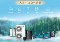 315聚焦“提升消费品质”：大金以匠心铸精品，以服务暖人心