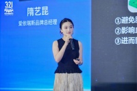 爱依瑞斯亮相世界睡眠日联合发布会，以技术创新获行业双重认可