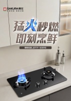 蓝焰瞬燃，猛火烹香丨樱花燃气灶S301G定格厨房间里的幸福滋味