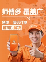 2026潮安卫浴展：告别“异地安装难”，奇兵到家380万+师傅全国服务