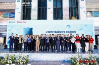 居然之家×林内“氧霖Ultra”新品首发：开启全链路战略合作