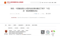 绿色智造，践行 “十五五” 战略新征程 “世宇好建材” 筑 “中国好房子”​
