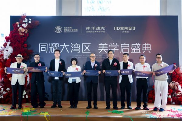 东方木艺 星耀大湾区 南洋迪克全案高定，聚势深圳湾