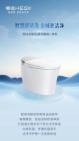 新品上市 恒洁全新Q6系列智能一体机，智慧卫浴新体验!