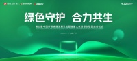 第四届中国环保家居发展论坛4月11日将在广州盛启，首届大家居绿色联盟同步启动