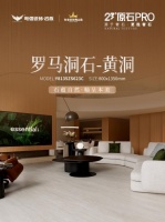 ​23°原石pro｜别有“洞”天，“石”力呈现