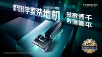 添可芙万科学家系列深度解读：五大硬核科技+专家实证，如何让清洁“一推一拉，地表0水渍”？