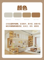 全友家居丨原木风装修不翻车，这6大元素让家秒变治愈