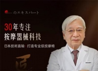 威仕力按摩椅怎么样？值得买吗？