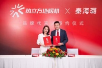 秦海璐续约热立方地暖机，携手开启温暖新篇章