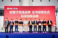 微立方高端超耐用隔热条在成都正式发布：以稻盛哲学为根基，用“三重保障”定义门窗“隐形基石”