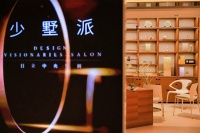 少墅之智，双城共鸣｜2026日立「少墅派圆桌论坛」杭州×长沙大宅设计观点合集