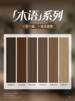 兔宝宝木语系列全球首发，让高端木纹美学实现高定自由