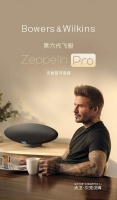 声形皆艺，境由声生｜宝华韦健Zeppelin Pro第六代飞艇：重构家居声学美学新标杆