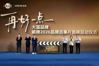 《再好一点》首播：箭牌的“慢功夫”与大国品牌的另一种答案