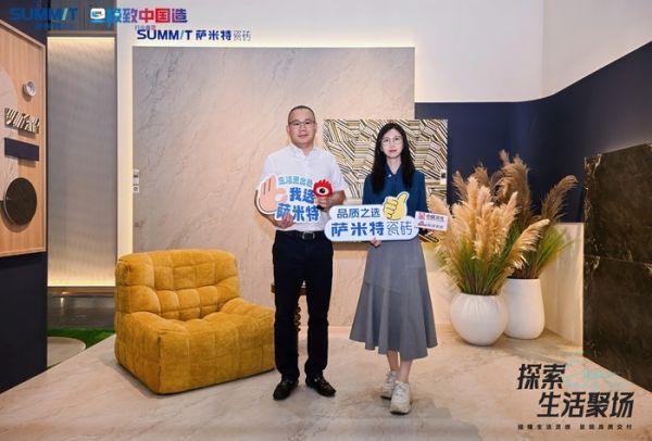 左起：萨米特品牌总经理王智勇、中居文化合伙人/新浪家居全国执行主编王君