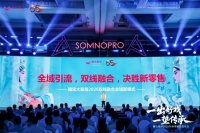 55载穗宝破局流量内卷 | “双翼共振，全域共生”战略重构睡眠新生态