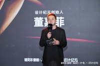 “寻纹”问初心，“珍觀”致共生  诺贝尔瓷砖X设计纪元获奖者之夜璀璨落幕！