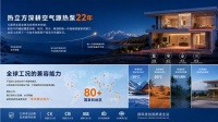 热立方地暖机入选央视“值得向世界推荐的中国品牌”背后的实力逻辑