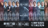 古天乐×寒战引爆全民抢购！新标大玻璃门窗火爆全国
