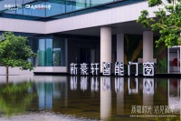 新豪轩门窗与老虎粉末达成战盟，高端淋浴房新品同步亮相