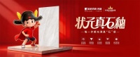 状元真石釉，选仿石砖的终极悖论被它打破了！
