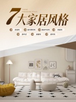 天洋墙布 | 米色墙布=百搭！轻松解锁 7 大家居风格