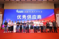 浪美装饰膜亮相518龙虎风云大会，被授予“优秀供应商”