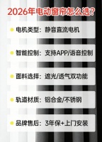 2026智能窗帘电机品牌推荐：业标杆品牌+型号全攻略！