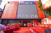 品牌资讯丨长治冠珠瓷砖旗舰店盛大开业，新消费体验掀起全城家装热潮