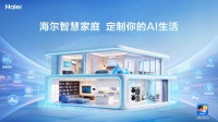 旧房改造智能家居解析：海尔智慧家庭从设备单控到L4级适老守护