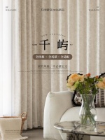 全风格覆盖｜天洋窗帘新品《千屿》重磅登场