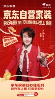 告别被动维修！京东自营家装安心住服务承诺两年内免费上门检测