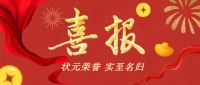 状元荣誉 | 热烈祝贺金科瓷砖斩获2026年度三项行业重磅大奖！