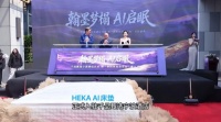 胡润亲临：HEKA AI 床垫入驻超五星千品甄选酒店