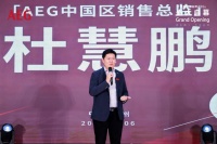 AEG电器苏州体验店盛大启幕 百年德系精工，焕新江南高端生活美学